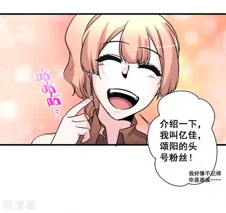 微甜时速第46话
