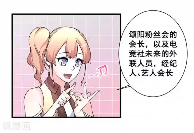 微甜时速第46话