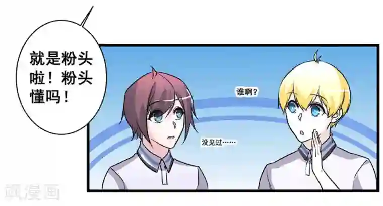 微甜时速第46话