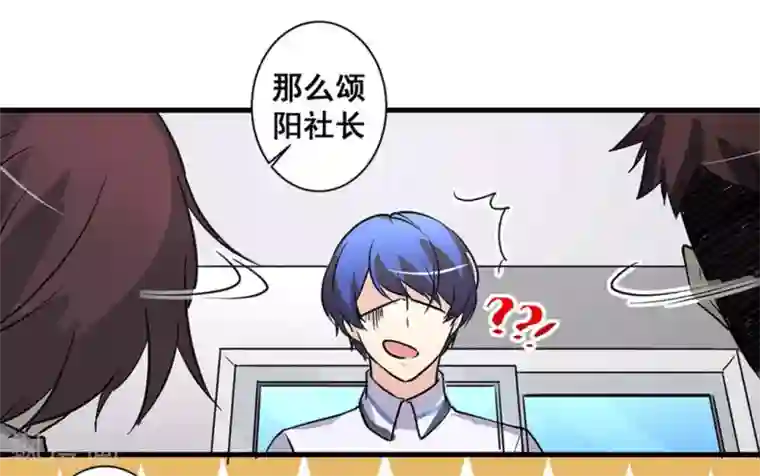 微甜时速第46话