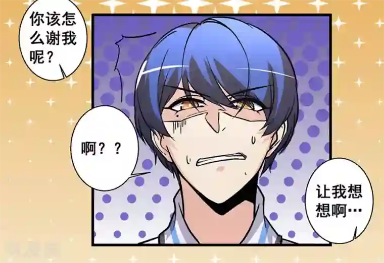 微甜时速第46话