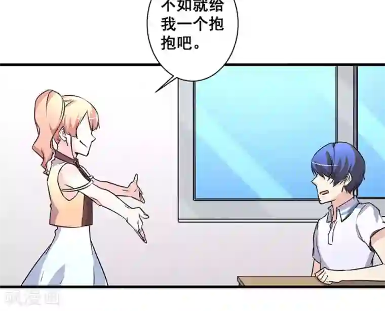 微甜时速第46话