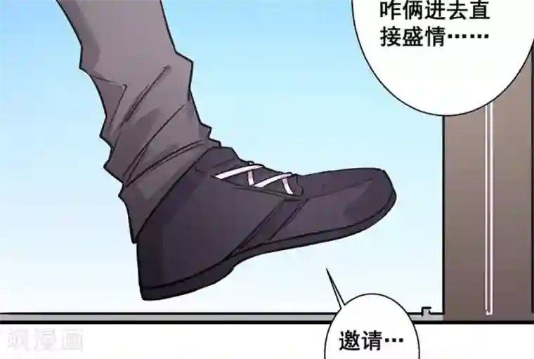 微甜时速第46话