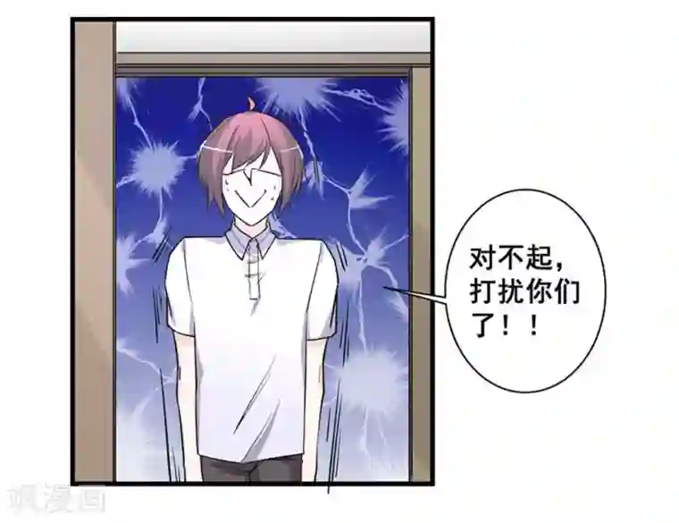 微甜时速第46话