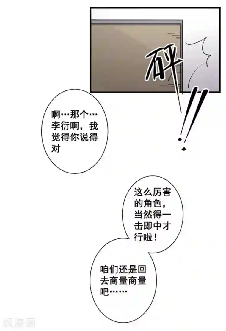 微甜时速第46话