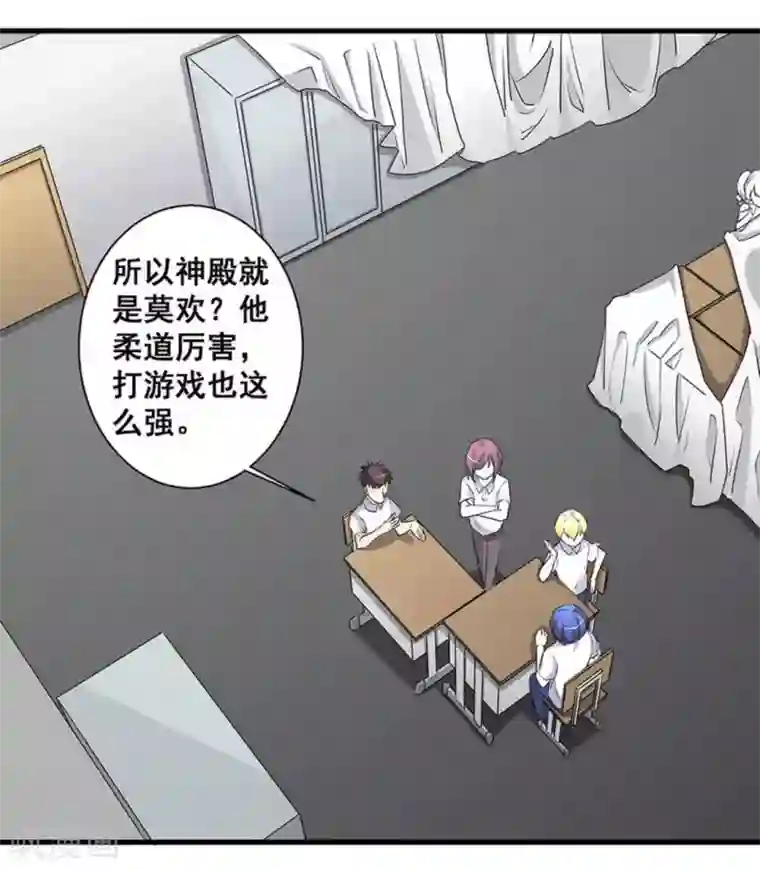 微甜时速第46话