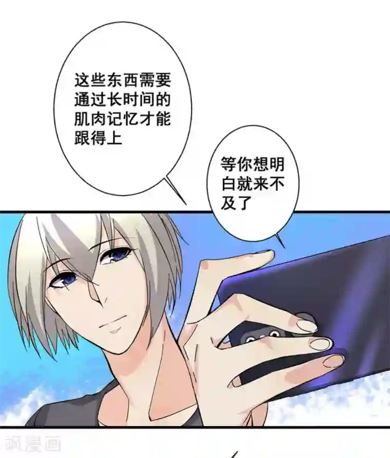 微甜时速第51话