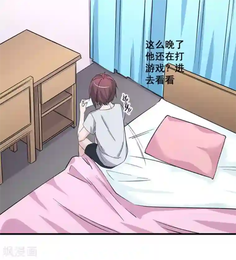 微甜时速第51话