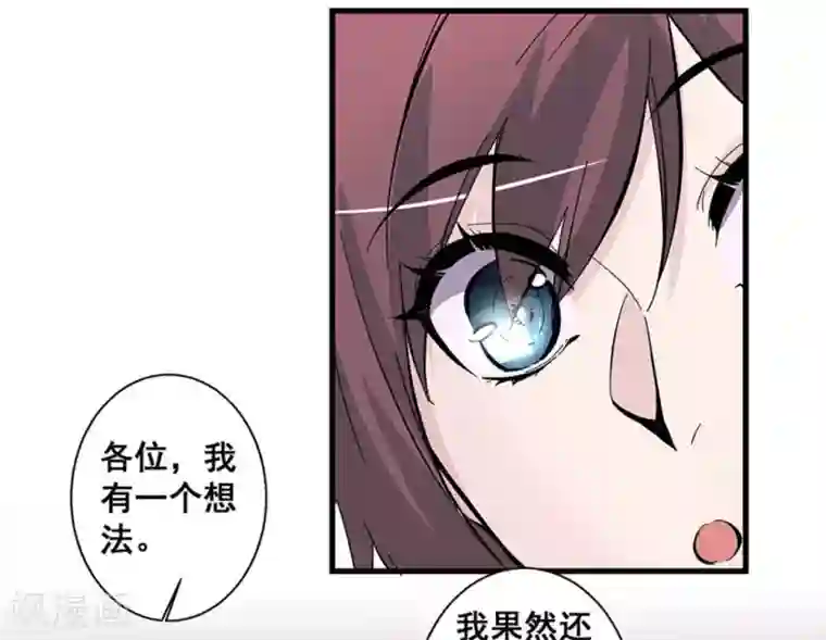 微甜时速第51话