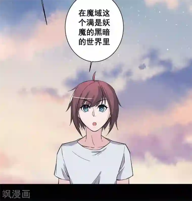 微甜时速第51话