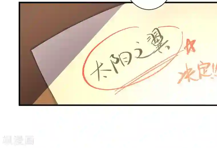 微甜时速第51话