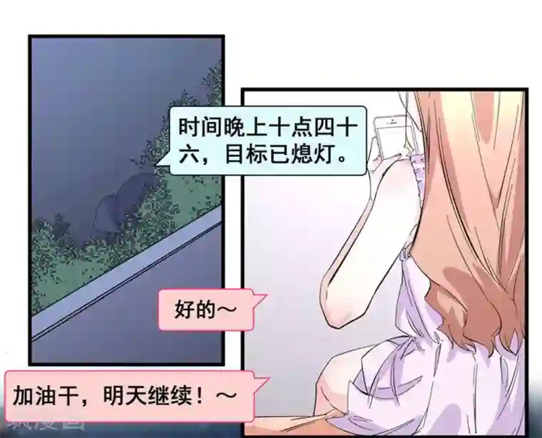 微甜时速第52话