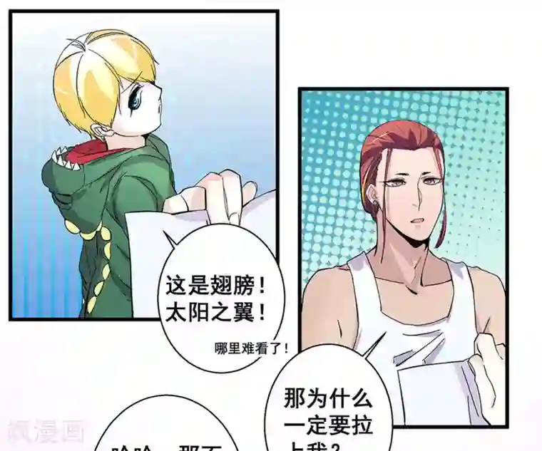 微甜时速第52话