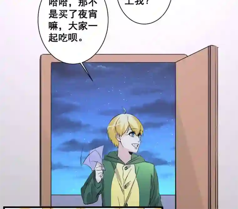 微甜时速第52话