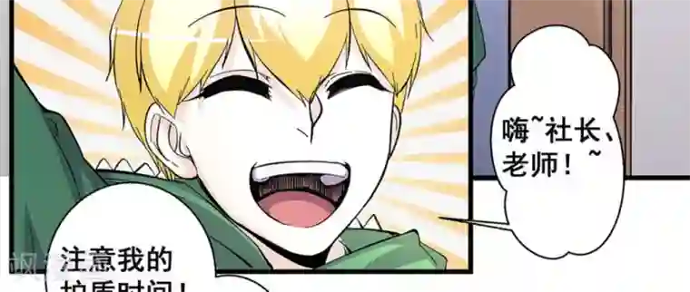 微甜时速第52话