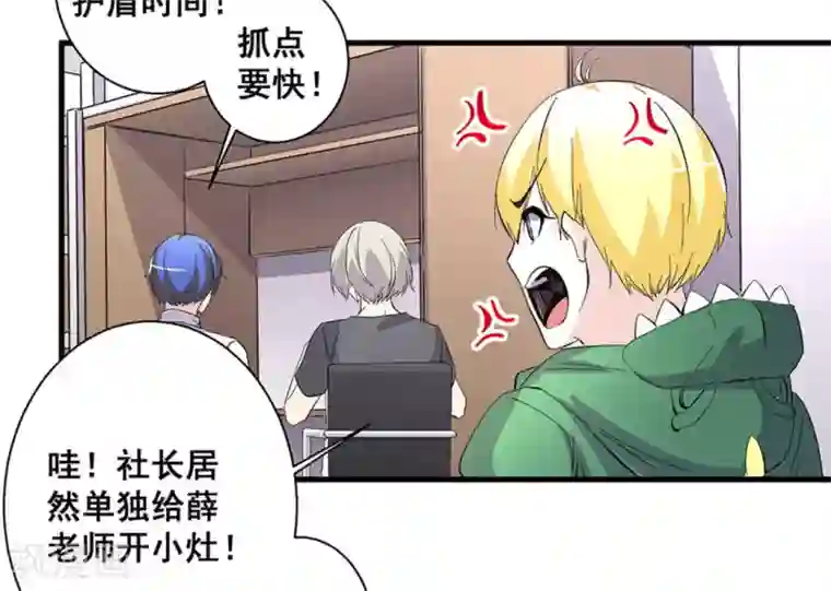 微甜时速第52话