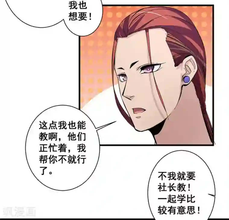 微甜时速第52话