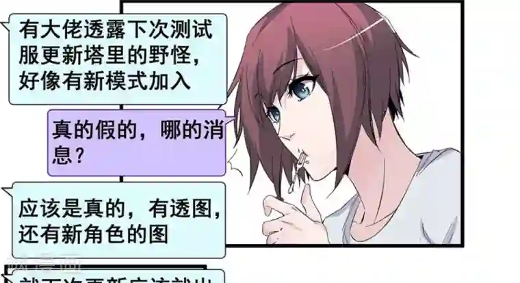 微甜时速第52话