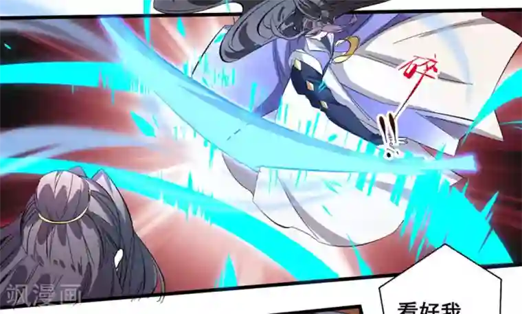 微甜时速第52话