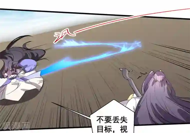 微甜时速第52话