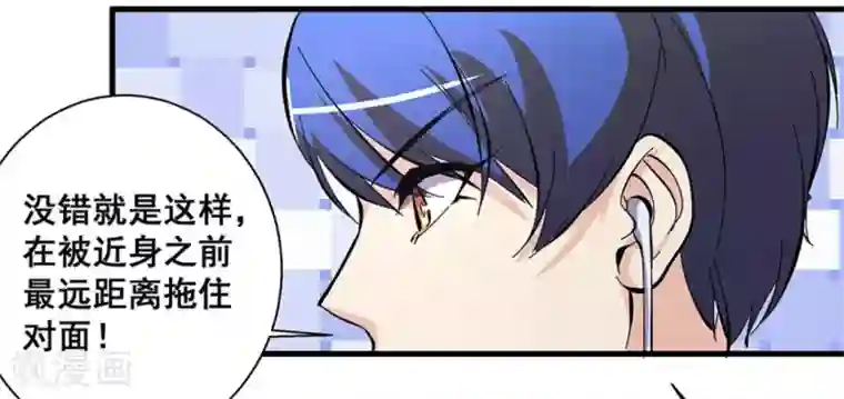 微甜时速第52话