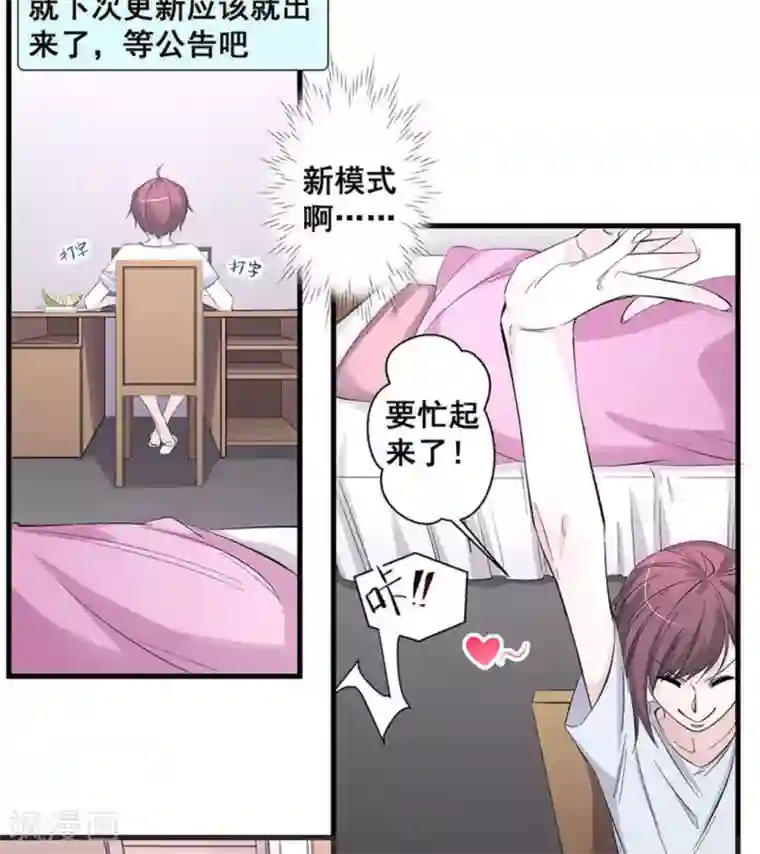 微甜时速第52话