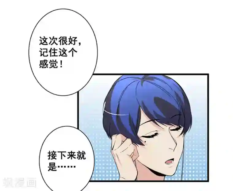 微甜时速第52话