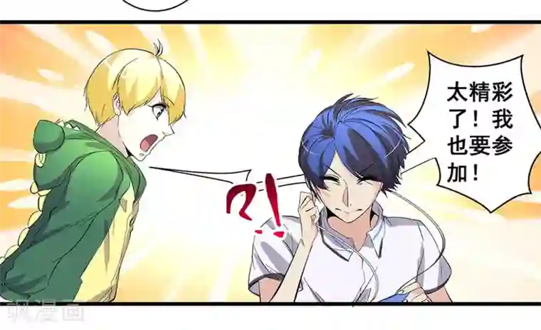 微甜时速第52话