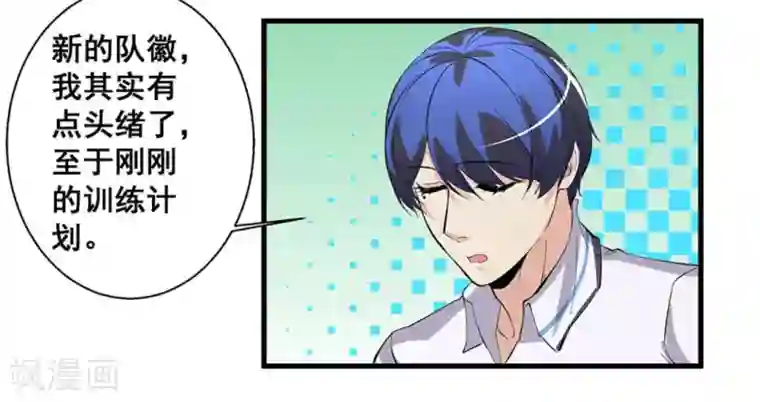 微甜时速第52话