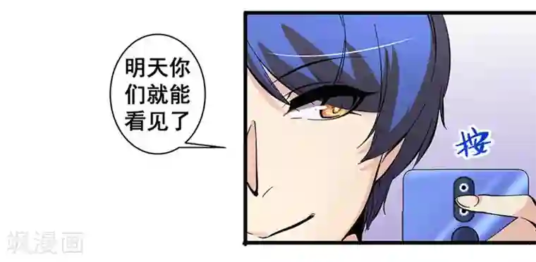 微甜时速第52话