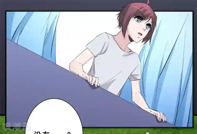 微甜时速第52话