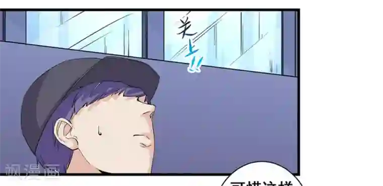 微甜时速第52话