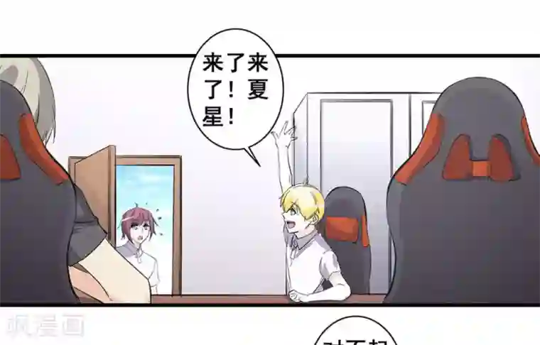 微甜时速第53话