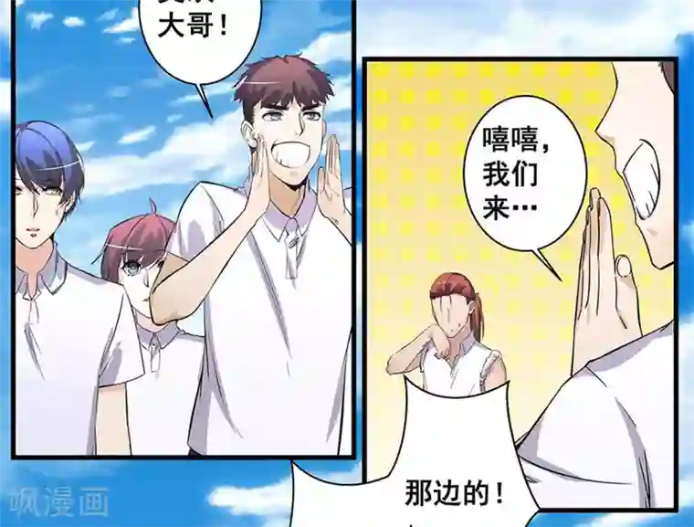 微甜时速第53话