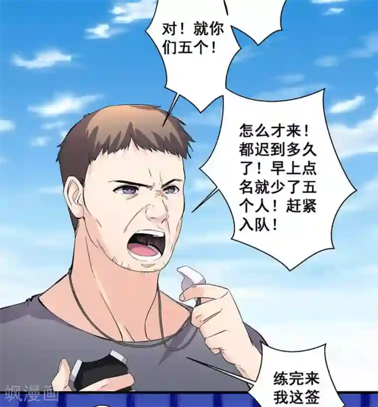 微甜时速第53话