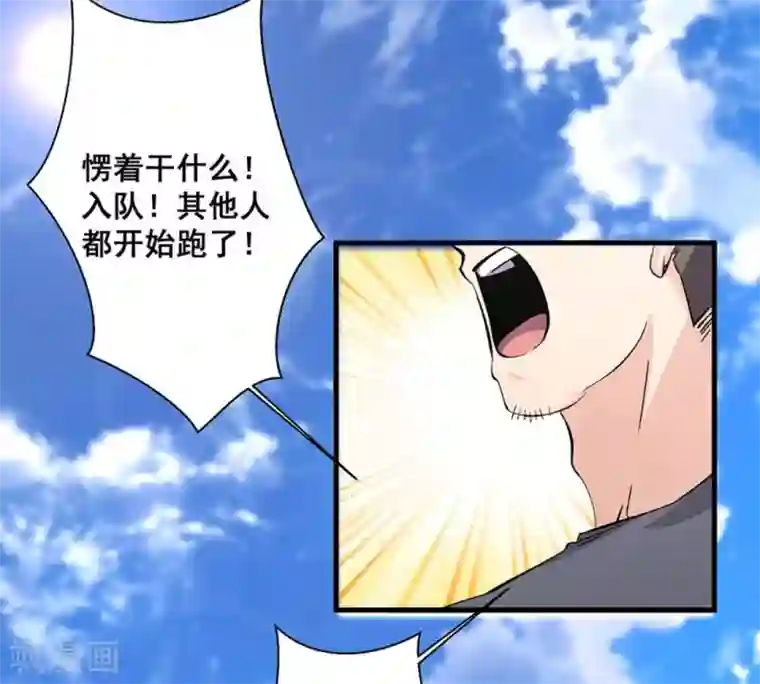 微甜时速第53话