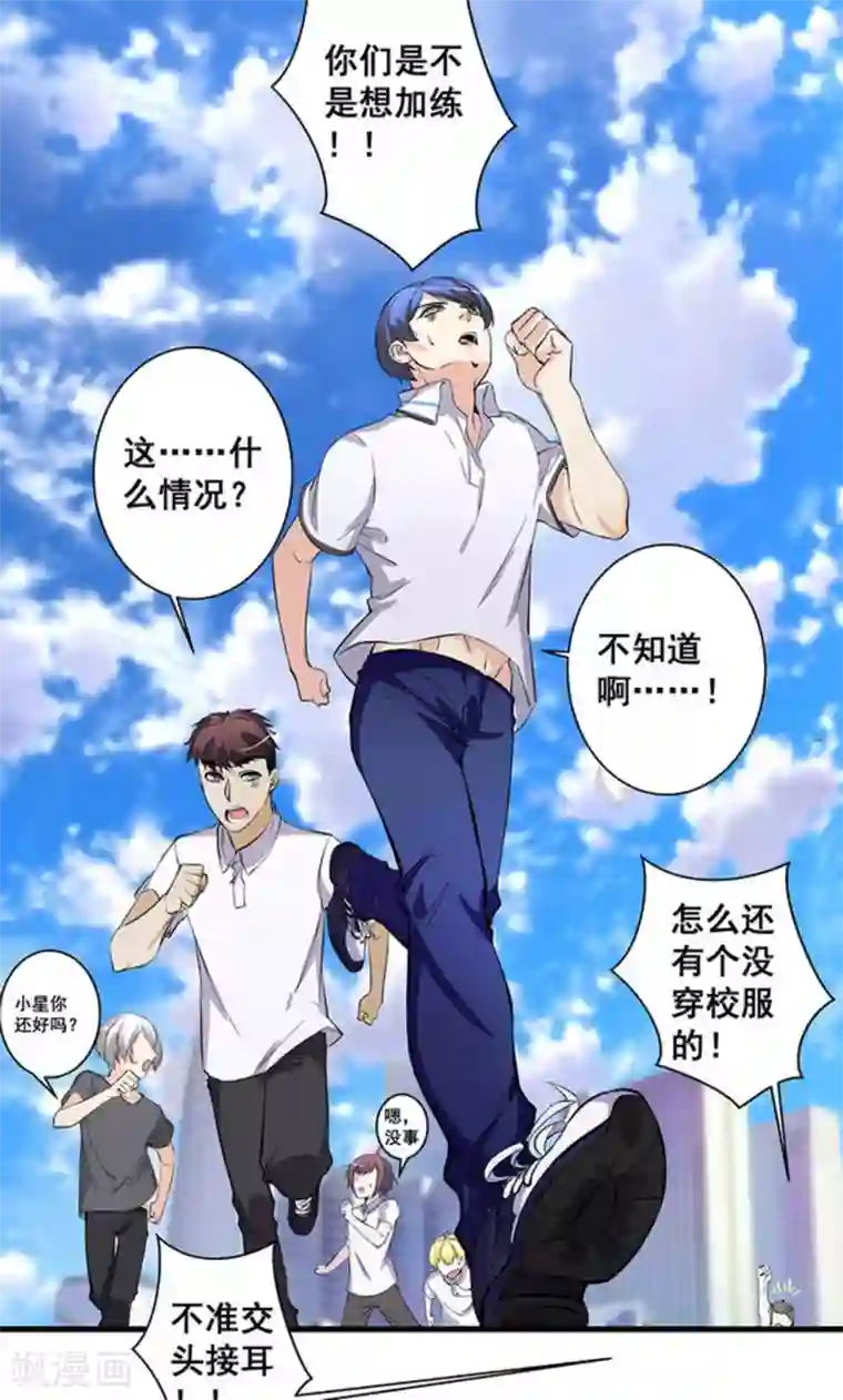 微甜时速第53话