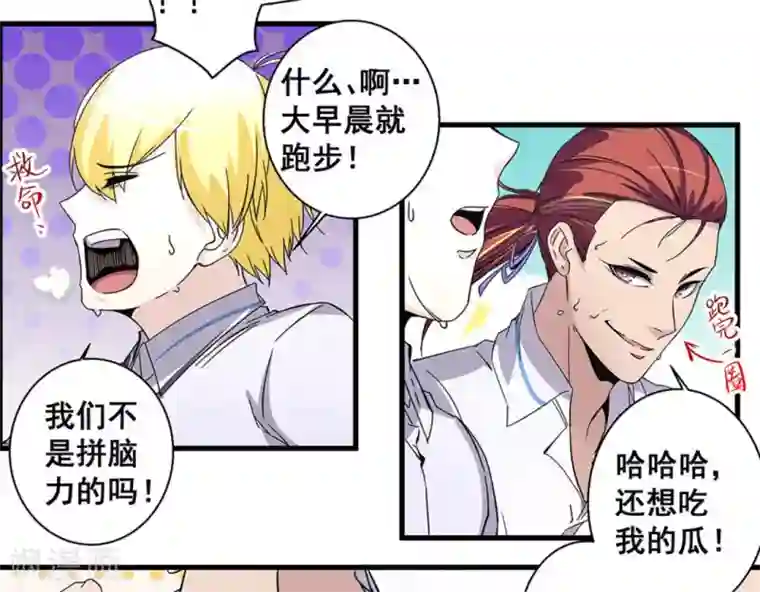 微甜时速第53话