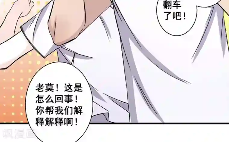 微甜时速第53话