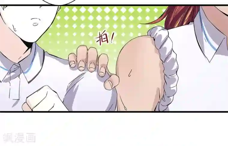 微甜时速第53话