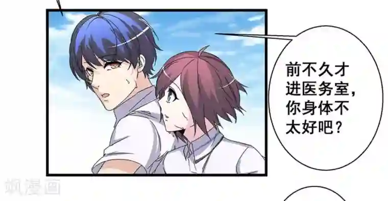 微甜时速第53话