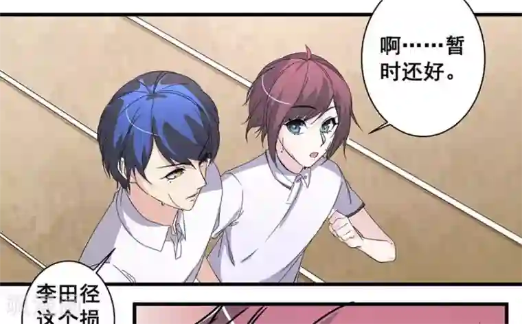 微甜时速第53话