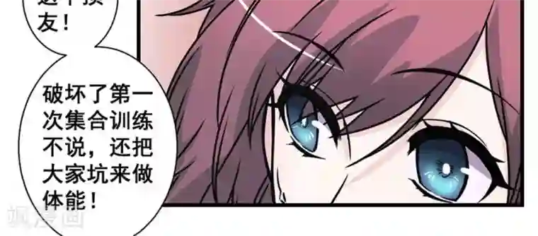 微甜时速第53话