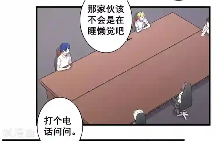 微甜时速第53话