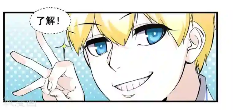 微甜时速第53话