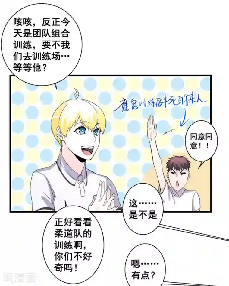 微甜时速第53话