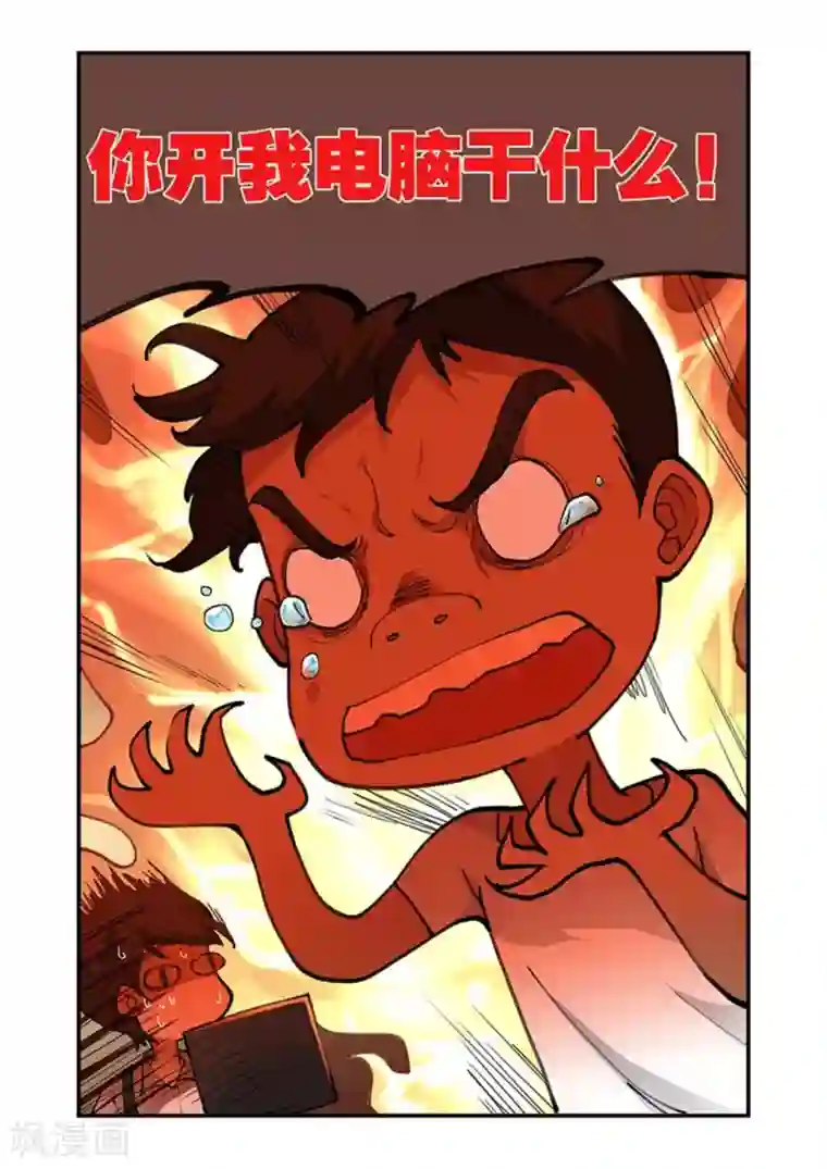 好巧啊，你也是直男？第6话