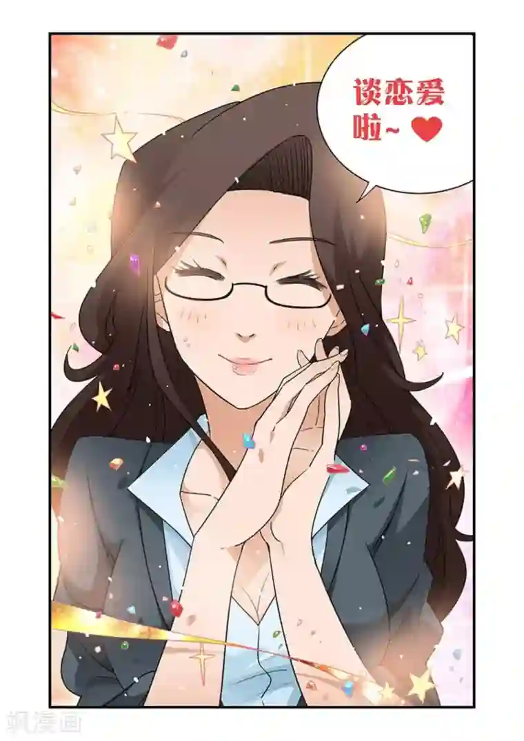 好巧啊，你也是直男？第7话