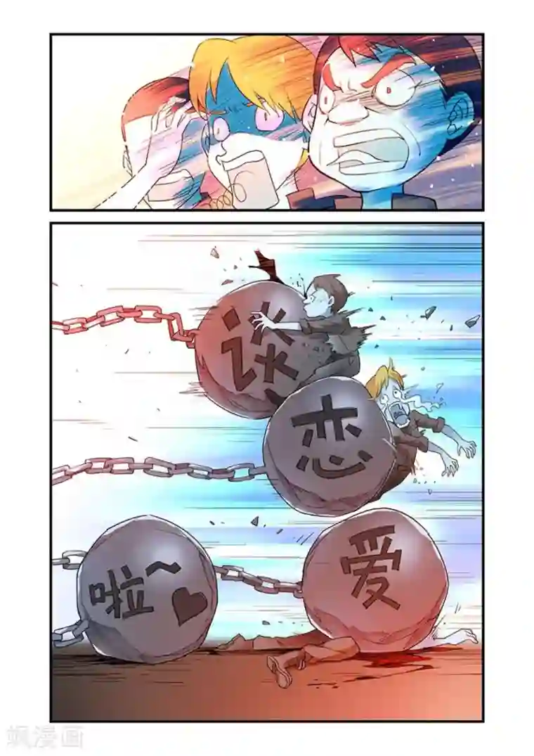 好巧啊，你也是直男？第7话