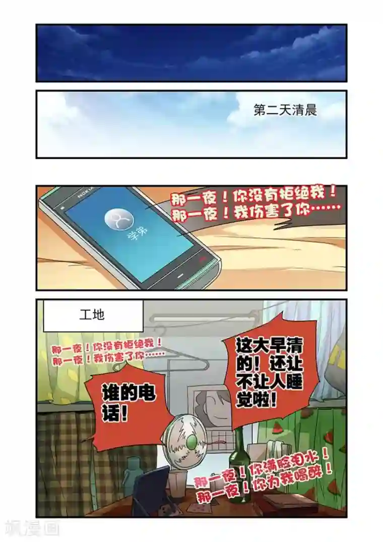 好巧啊，你也是直男？第9话